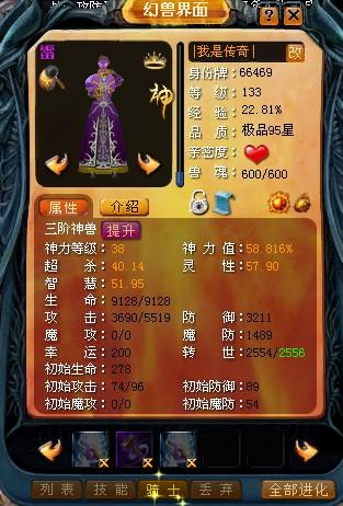 魔域高爆版手游排行榜公布！一刀爆全部，平民玩家别错过
